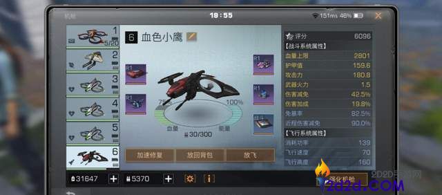 明日之后无人机模块怎么装