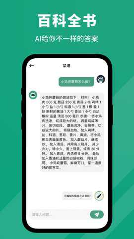 人工智能大师下载