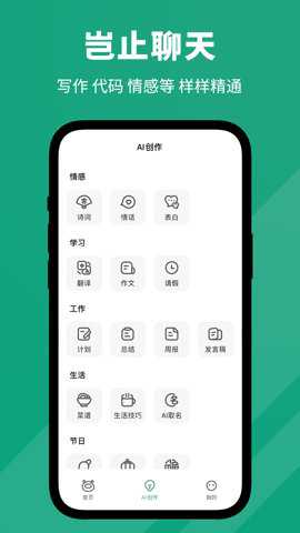 人工智能大师下载