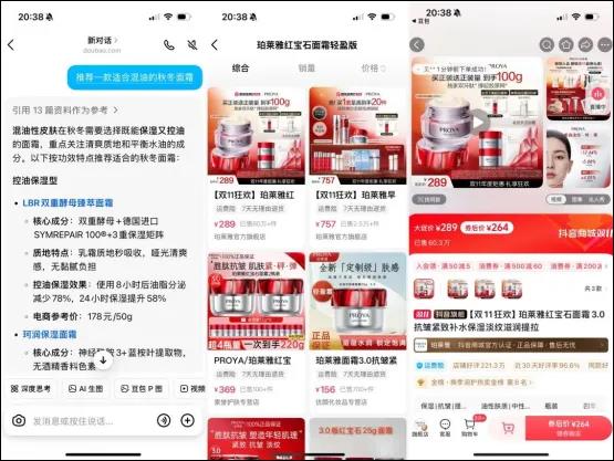 豆包买通抖音电商闭环,“边聊边买”靠谱吗？