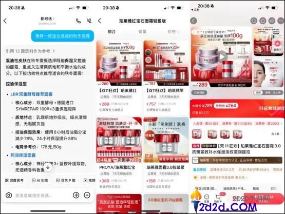 豆包买通抖音电商闭环,“边聊边买”靠谱吗？