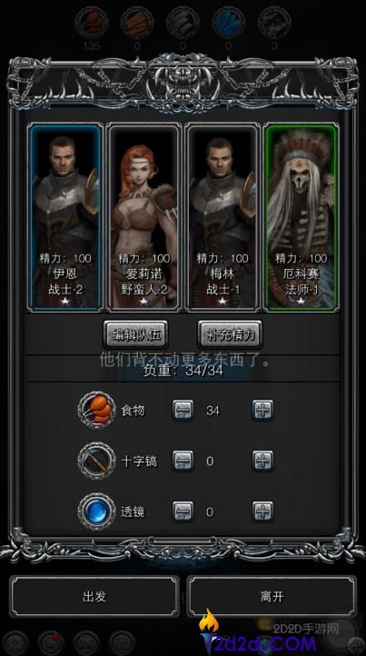 地下城堡2庄园收益怎么提升