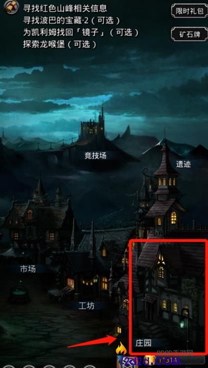 地下城堡2庄园收益怎么提升