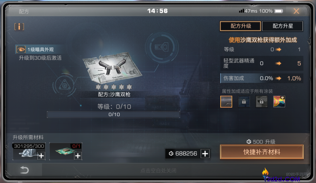 明日之后蝶影双枪值得入手吗