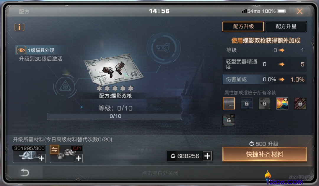 明日之后蝶影双枪值得入手吗