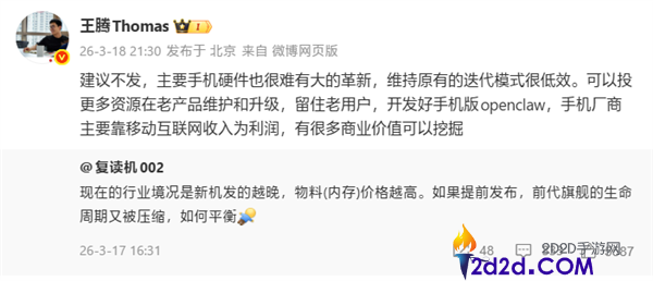 王腾回应手机进入周全涨价时期,建议暂停发新机 做好保护留住老用户