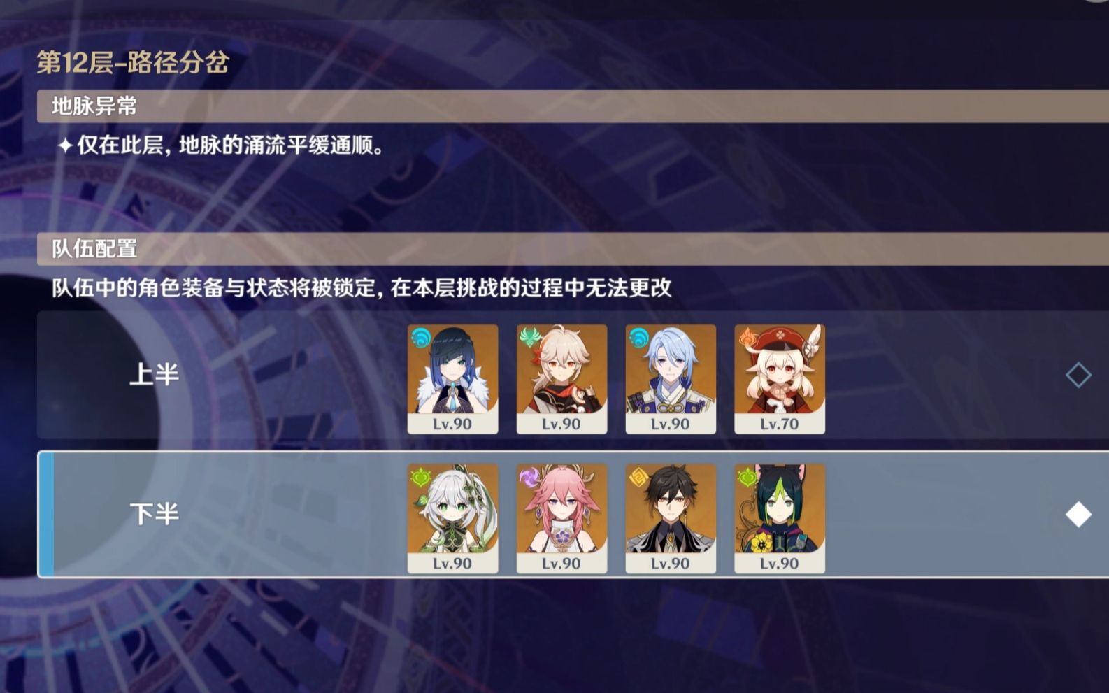 原神新深渊如何配队-原神新深渊配队技巧提升