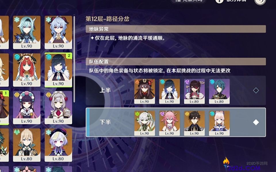 原神新深渊如何配队