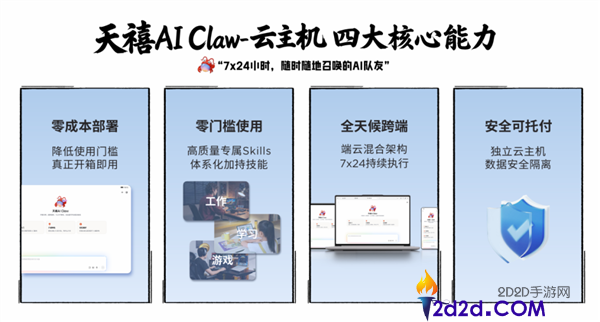 联想发布天禧AI Claw,无需任何装置配置 翻开即用