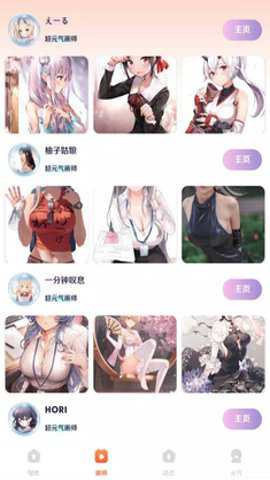 超元气壁纸下载最新版