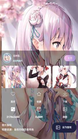 超元气壁纸下载最新版