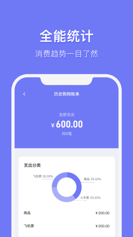 订单生成器下载