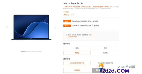 四年磨一剑,小米条记本Pro 14回归后线上全数售罄,卖疯了