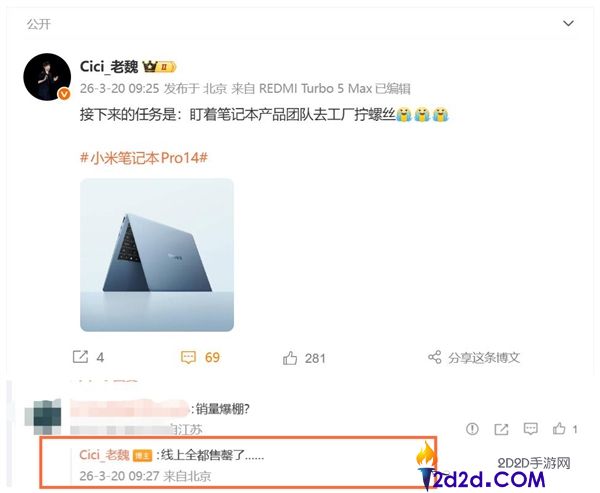 四年磨一剑,小米条记本Pro 14回归后线上全数售罄,卖疯了