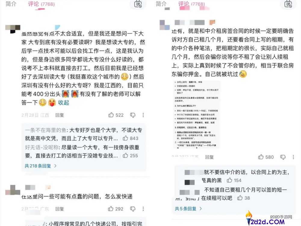靠教人若何租房涨粉百万,“咕噜耄”成了“地球online教程”