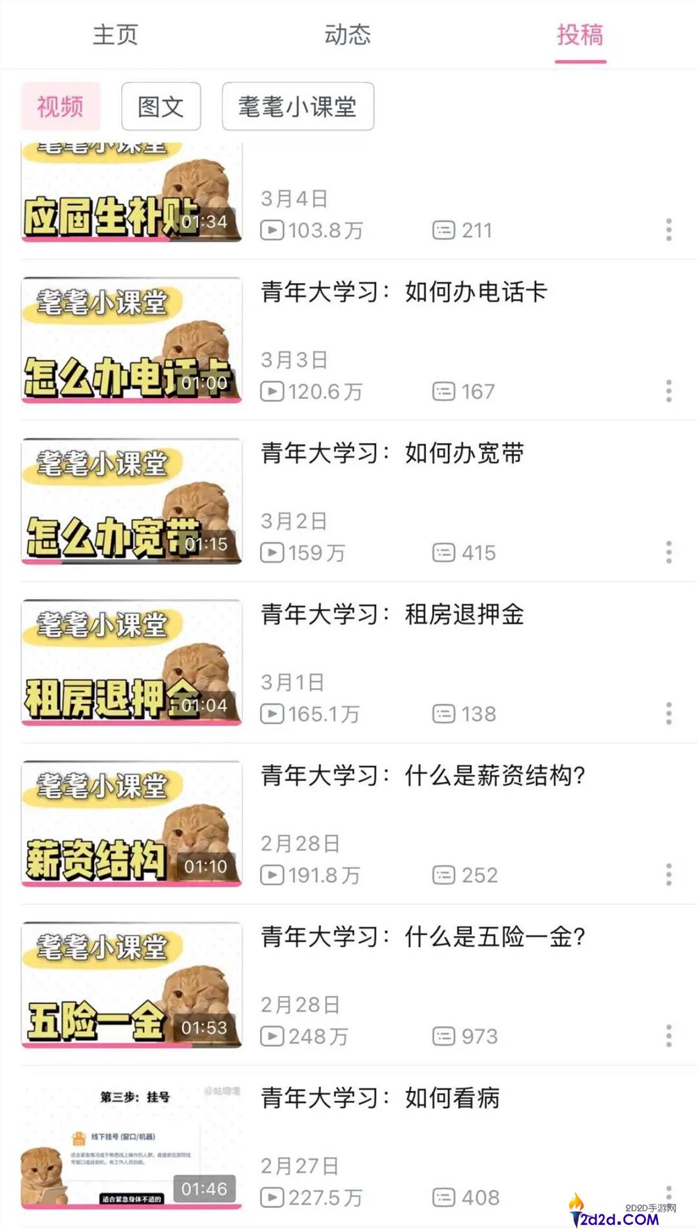 靠教人若何租房涨粉百万,“咕噜耄”成了“地球online教程”