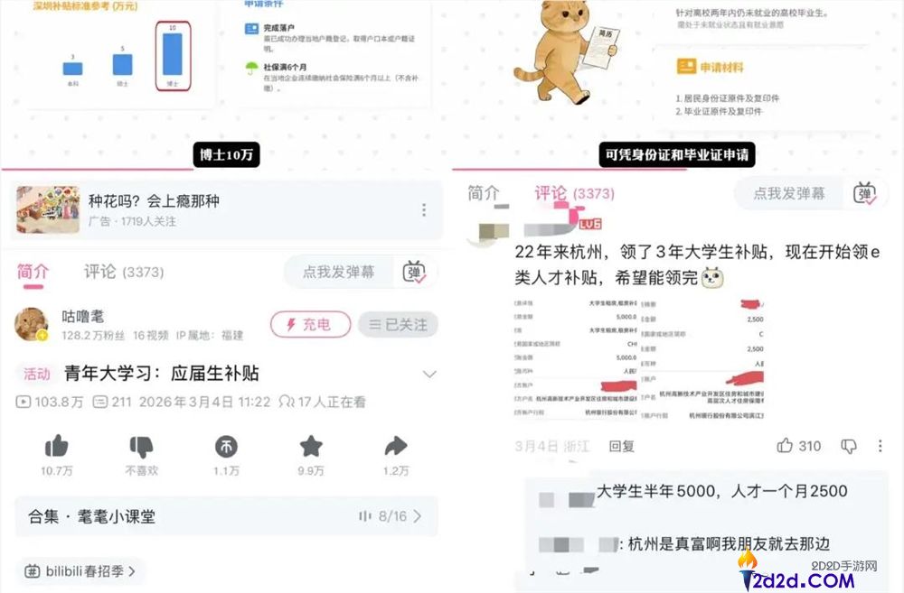 靠教人若何租房涨粉百万,“咕噜耄”成了“地球online教程”