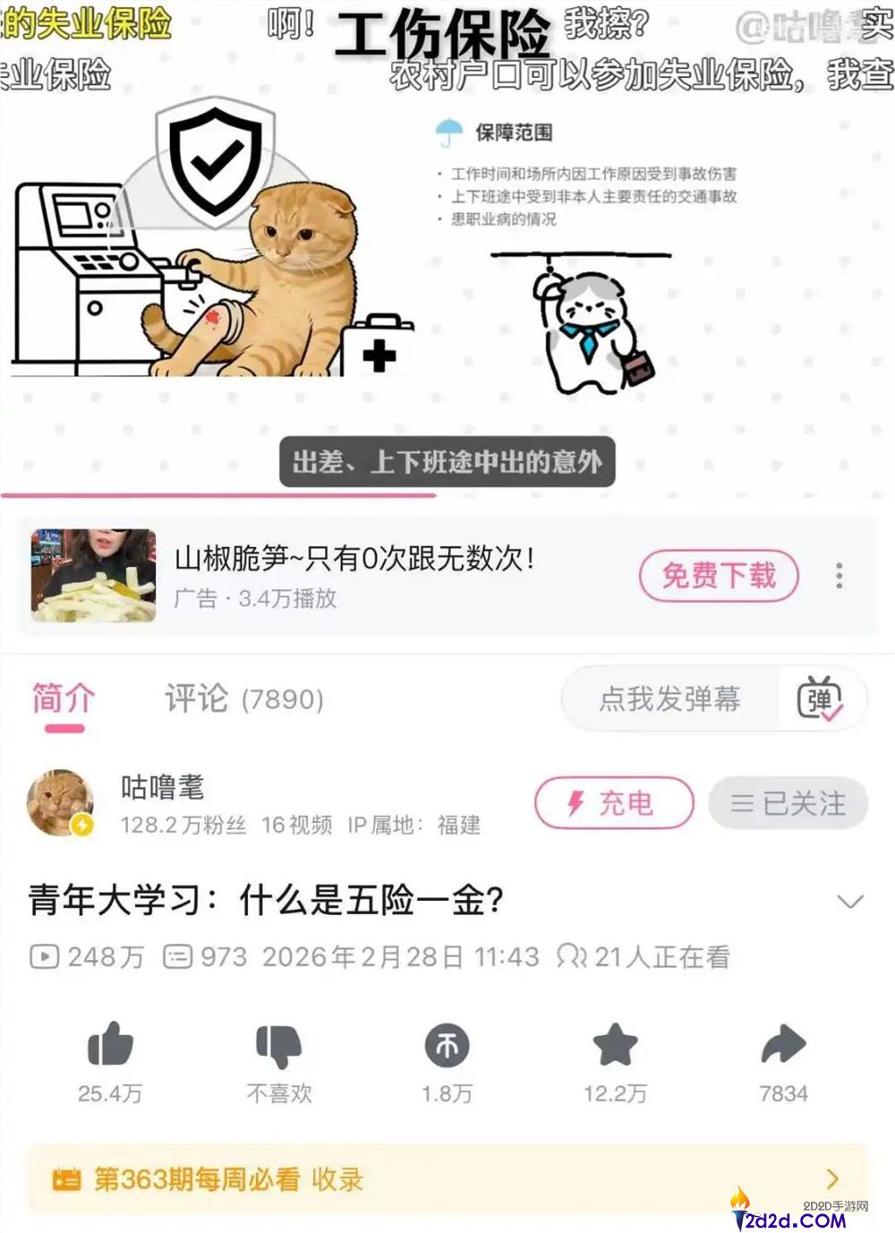 靠教人若何租房涨粉百万,“咕噜耄”成了“地球online教程”