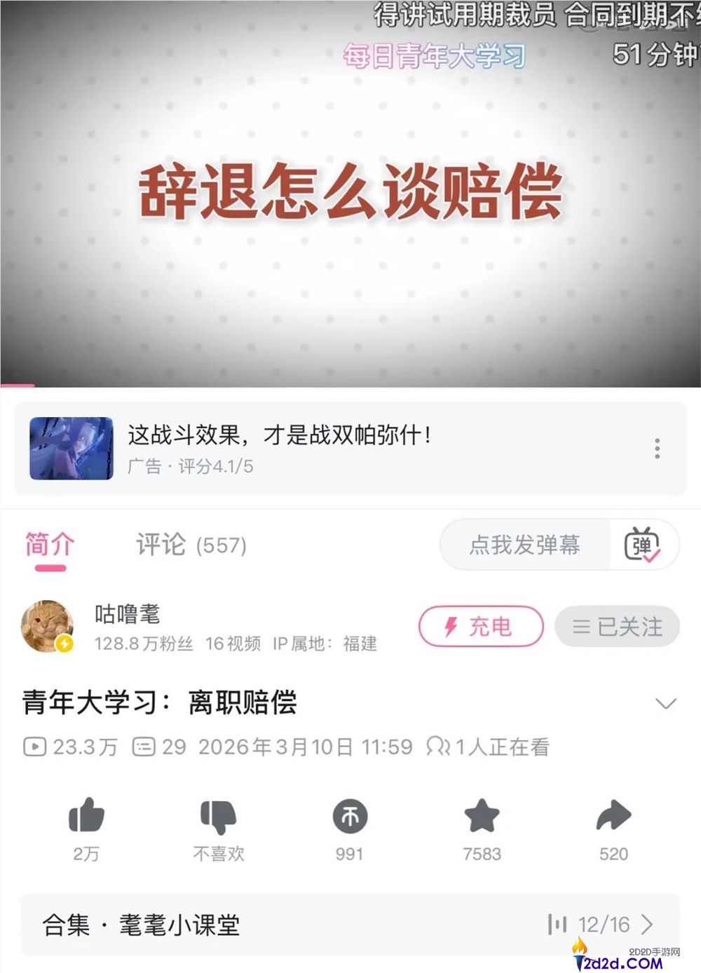 靠教人若何租房涨粉百万,“咕噜耄”成了“地球online教程”