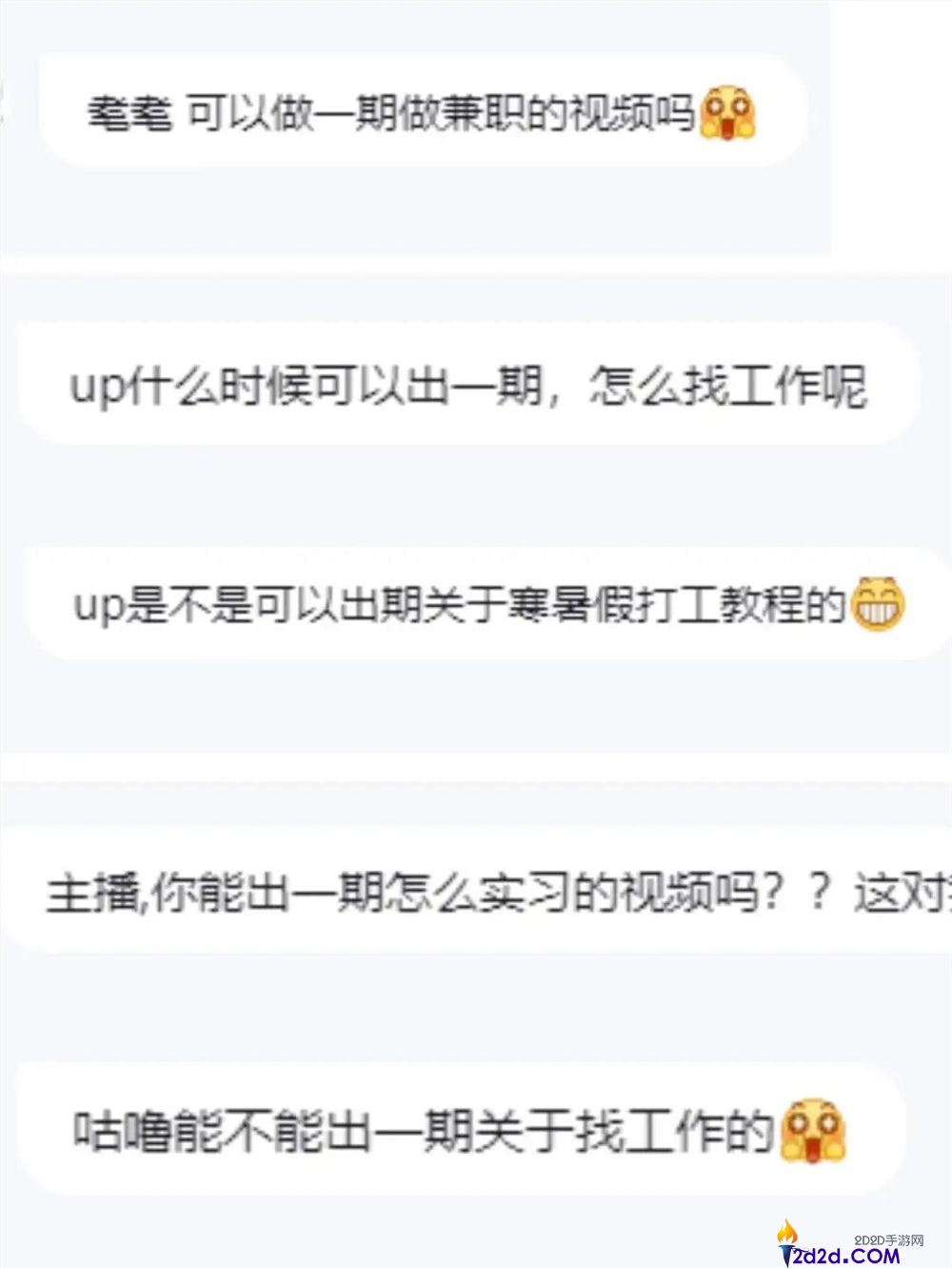 靠教人若何租房涨粉百万,“咕噜耄”成了“地球online教程”