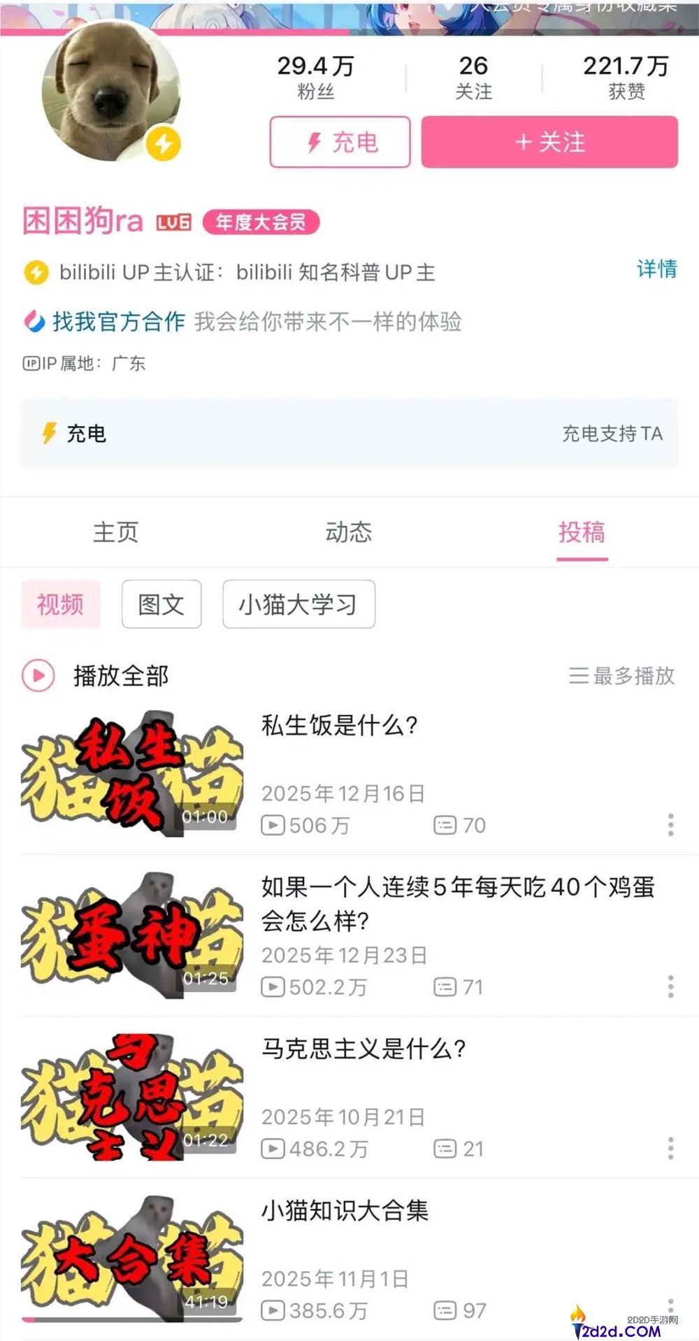 靠教人若何租房涨粉百万,“咕噜耄”成了“地球online教程”