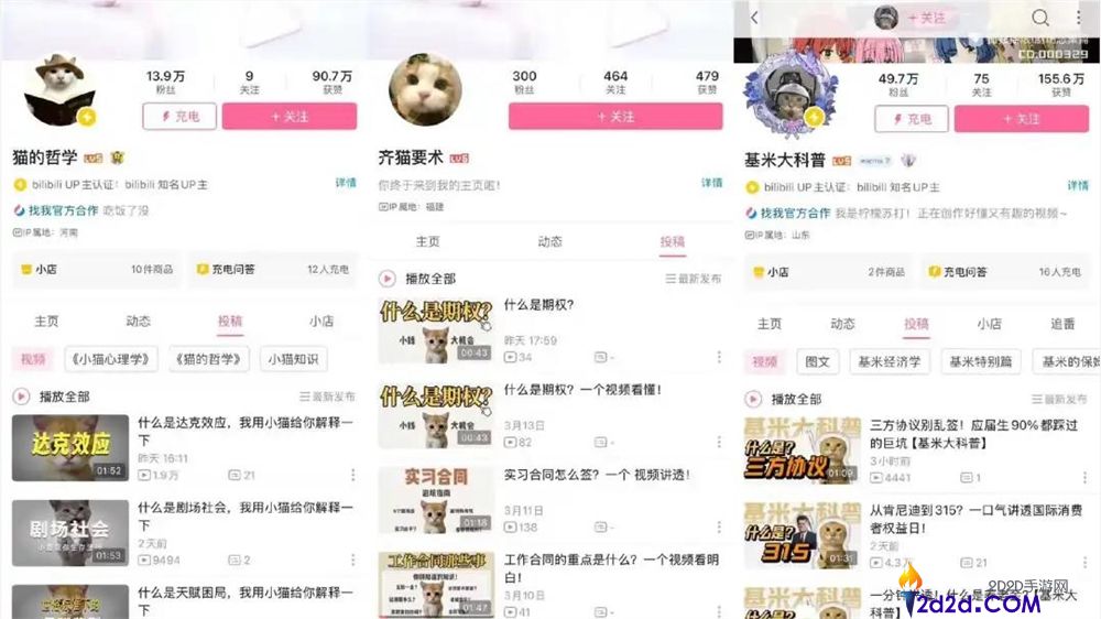 靠教人若何租房涨粉百万,“咕噜耄”成了“地球online教程”