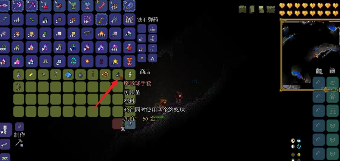 泰拉瑞亚悠悠球手套怎么获取-泰拉瑞亚悠悠球手套方法