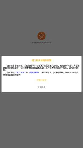 星缘到家家政保洁预约平台下载