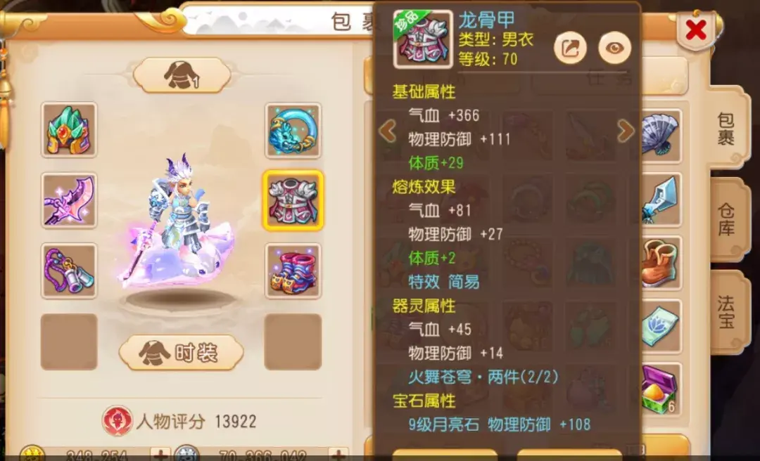 梦幻西游手游物理装备怎么选-梦幻西游手游物理装备测评