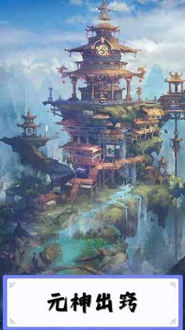 星座大冒险游戏下载