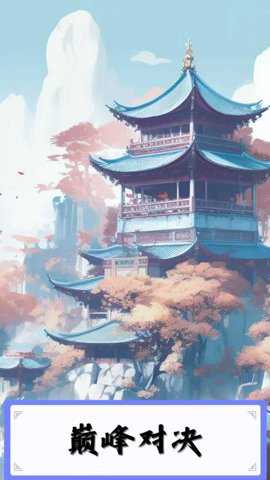 星座大冒险游戏下载