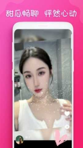 黄瓜视频聊天下载