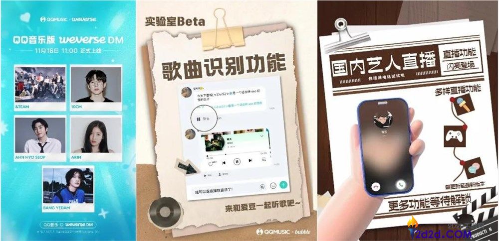 腾讯音乐的“万能”进化论