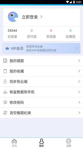 社区工作者鑫题库下载