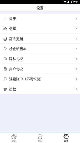 社区工作者鑫题库下载