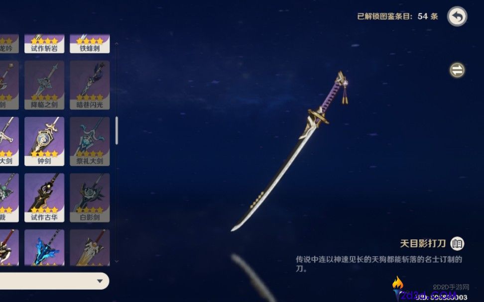 原神天目影打刀强度怎么样