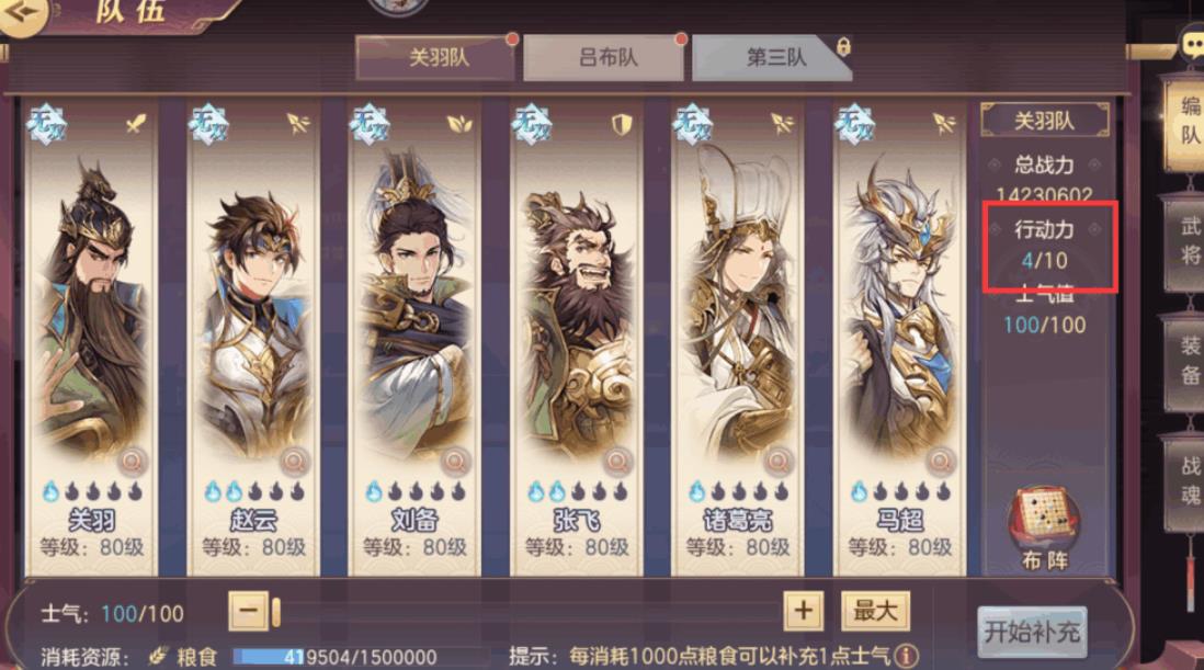 三国志幻想大陆汉中争霸怎么打-三国志幻想大陆汉中争霸攻略