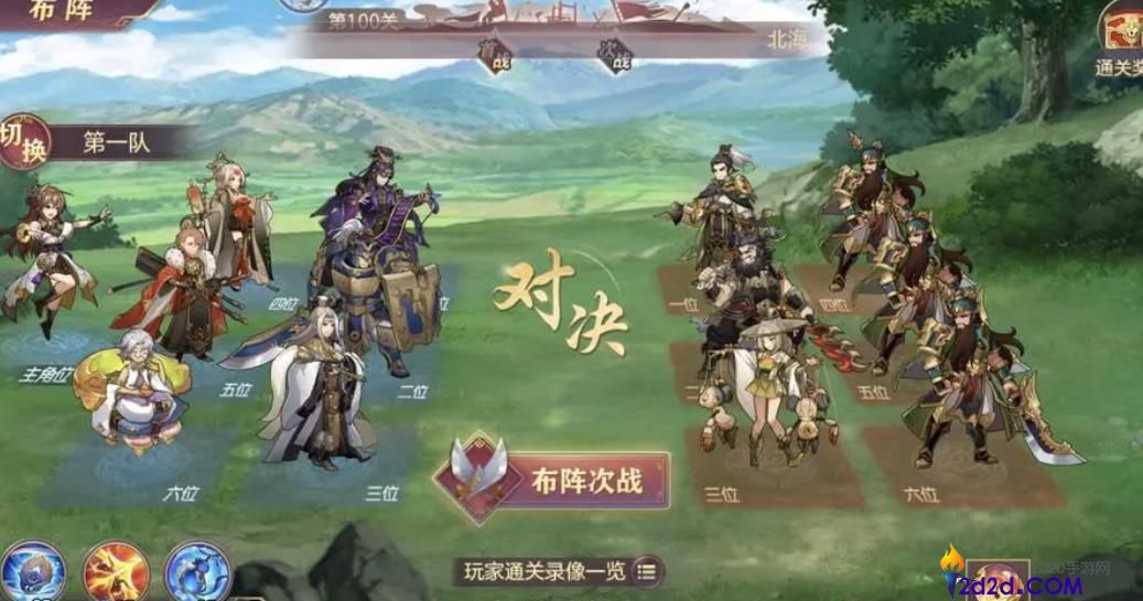 三国志幻想大陆汉中争霸怎么打