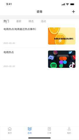 力选优购安卓版下载