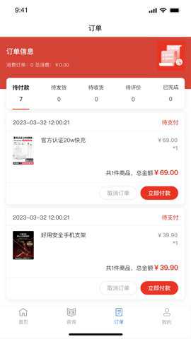 力选优购安卓版下载