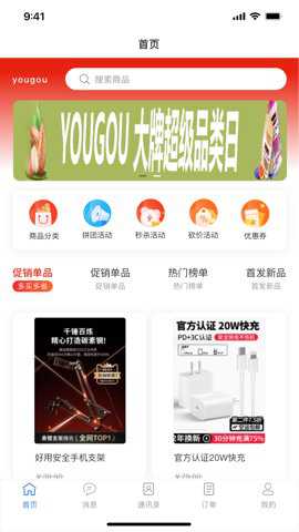 力选优购安卓版下载