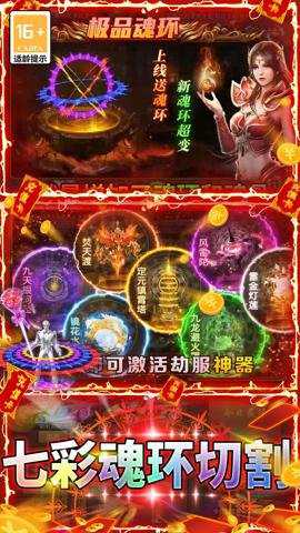 屠龙霸业国际版手游下载