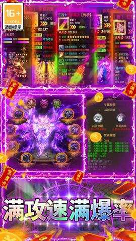 屠龙霸业国际版手游下载