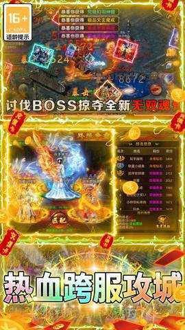 屠龙霸业国际版手游下载