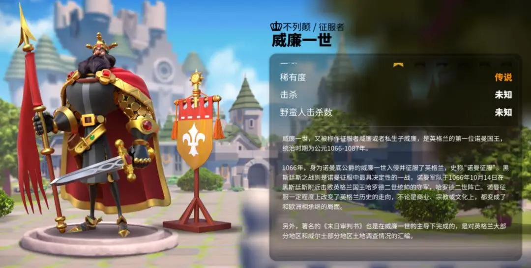 万国觉醒威廉一世值得培养吗-万国觉醒威廉一世玩法