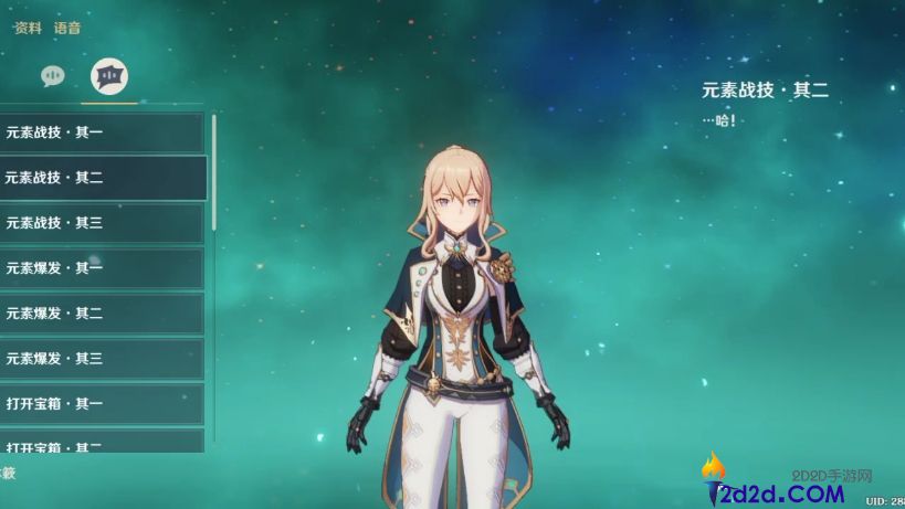 原神琴有哪些技能效果