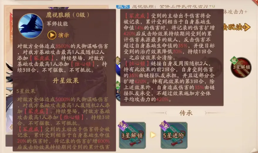 少年三国志2司马懿怎么样-少年三国志2司马懿测评