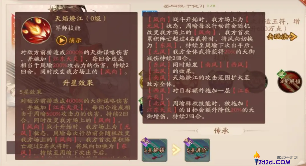 少年三国志2司马懿怎么样