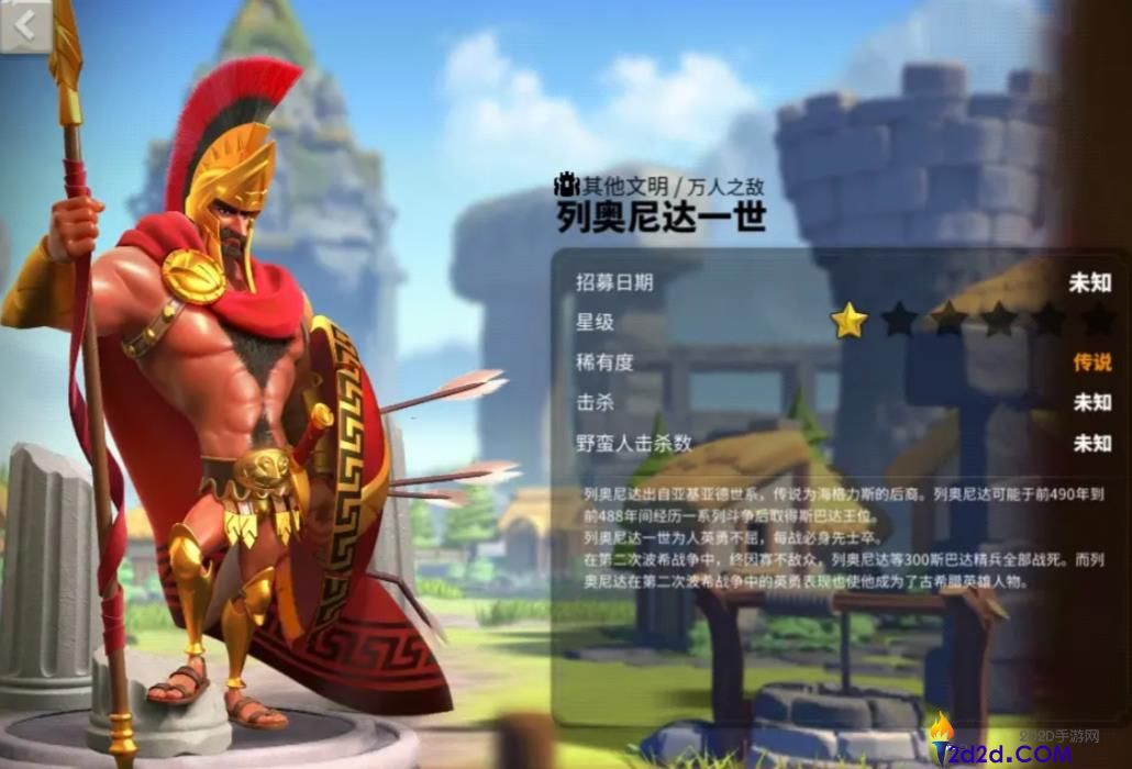 万国觉醒列奥尼达一世值得培养吗