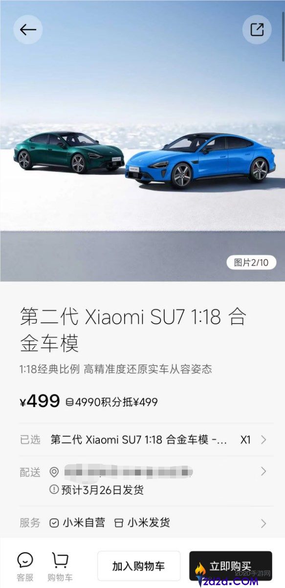 499元 小米新一代SU7合金车模正式开售,1:18比例 手工喷漆